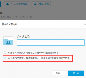 如何快速傳輸大文件,大文件高速傳輸有訣竅插圖2 3