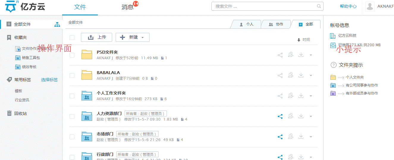 在線文件管理系統，讓您隨時隨地整理文件縮略圖