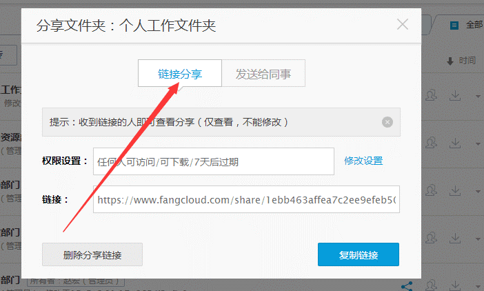 如何使用文件共享??jī)|方云帶來(lái)不一樣的文件共享插圖2 3