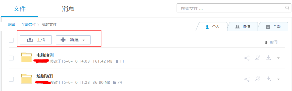 如何設(shè)置文件共享?插圖1 2