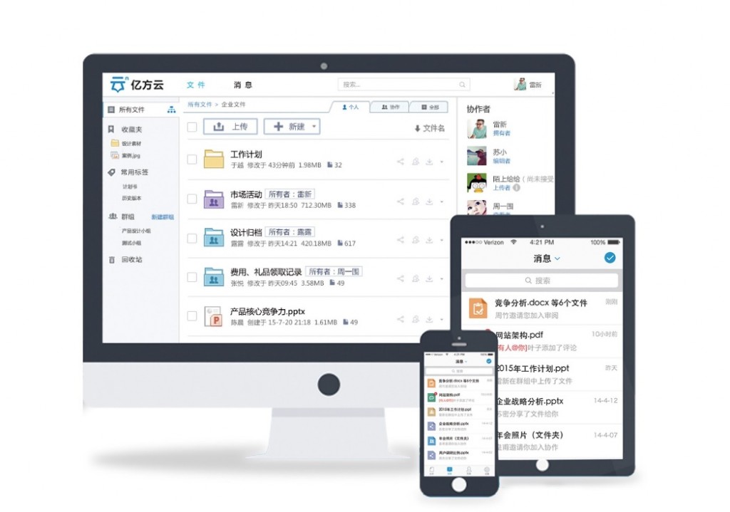 房地產建筑行業文件管理:以項目為中心的高效協作與數據沉淀插圖 2