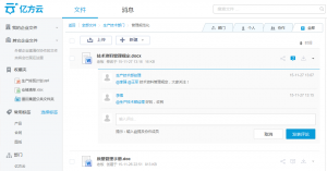 能源化工行業企業網盤解決方案插圖3 4