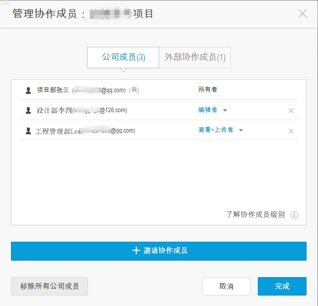 房地產建筑行業文件管理:以項目為中心的高效協作與數據沉淀插圖2 6