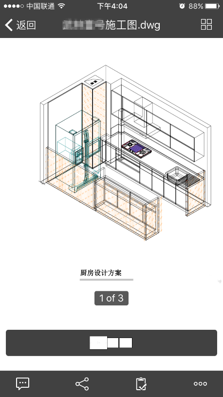 房地產建筑行業文件管理:以項目為中心的高效協作與數據沉淀插圖4 8
