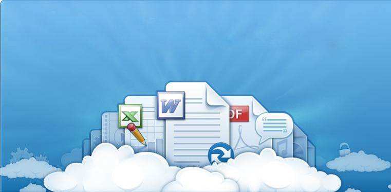 免費同步云盤哪個好？