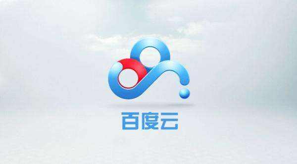 百度云盤收費(fèi)