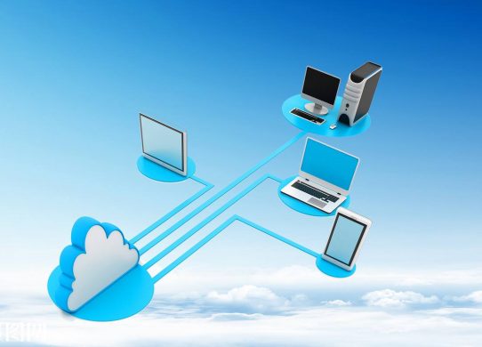 免費(fèi)企業(yè)網(wǎng)盤哪個(gè)好？