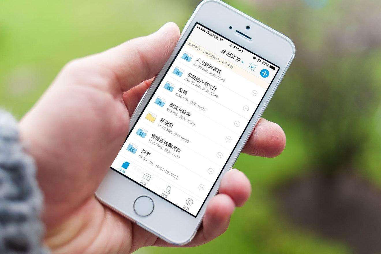 億方云企業云盤的下載方式和一些新功能