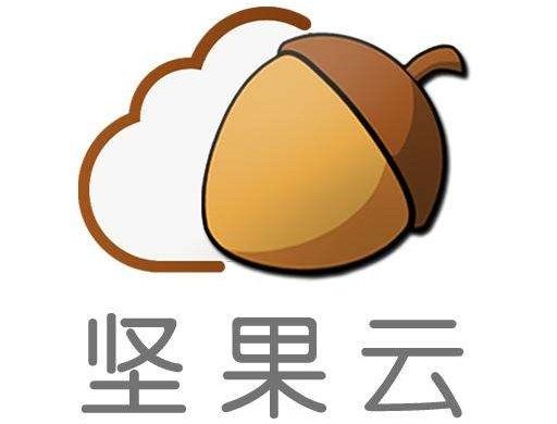 堅(jiān)果云網(wǎng)盤(pán)