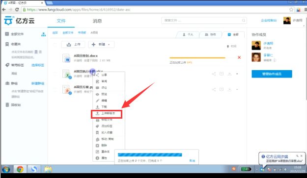 億方云都有哪些功能？團(tuán)隊版收費標(biāo)準(zhǔn)是什么？