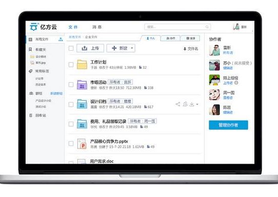 億方云電腦版下載方法
