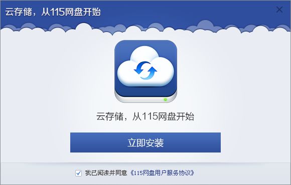 115企業網盤都具有哪些功能？