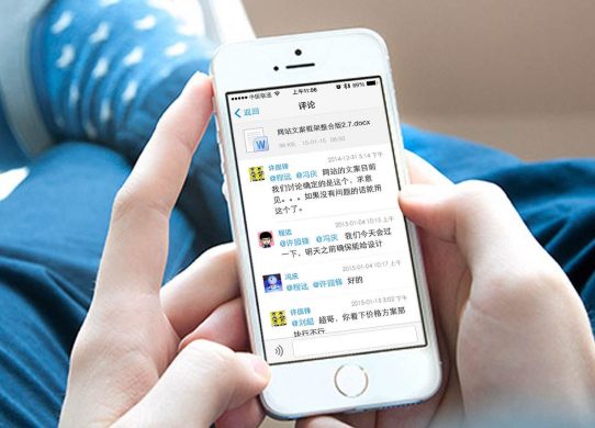 億方云自動登錄和自動同步功能