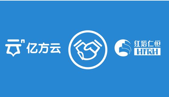 紅塔仁恒正式簽約億方云，搭建云盤文件管理系統(tǒng)插圖