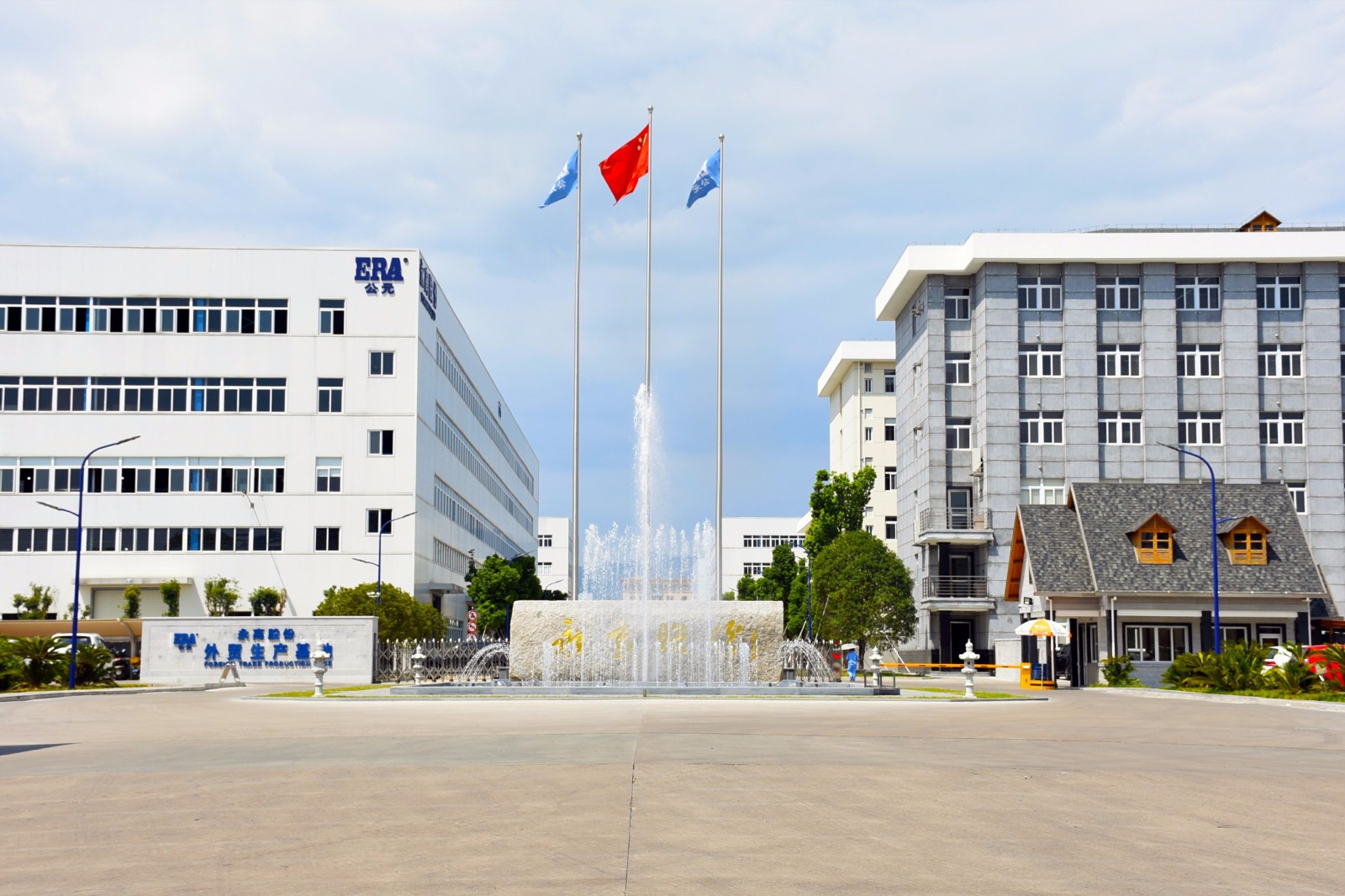 永高股份與億方云牽手合作 打造高效辦公新體驗