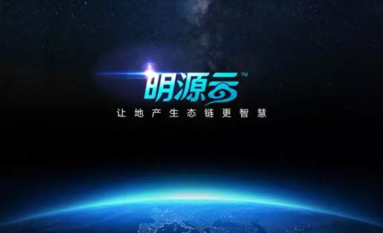 明源云攜手億方云，企業文件高效管理再上新臺階