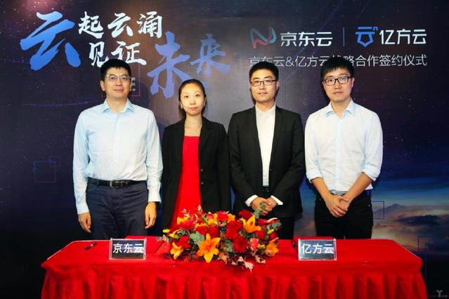 云起云涌，見證未來，億方云獲京東云&京東數科1000萬美元B輪投資插圖