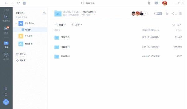企業文件、數據怕泄漏?你需要一個安全的企業網盤!插圖1 企業文件、數據怕泄漏?你需要一個安全的企業網盤!插圖1