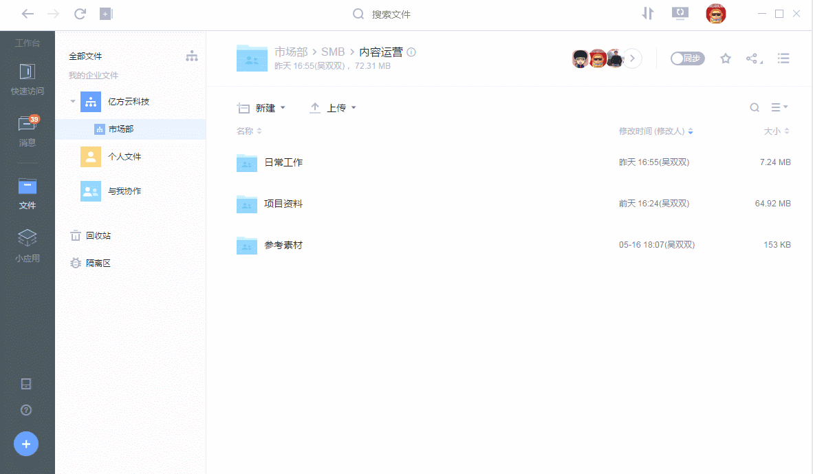 億方云“文件防泄漏系統”重磅上線 企業數據安全保障再升級插圖1