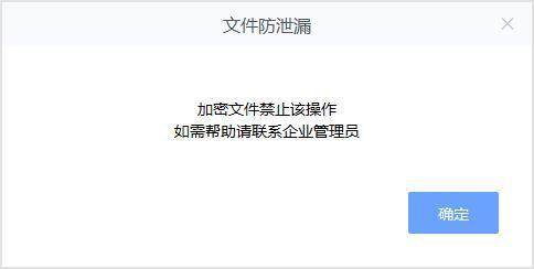 企業文件、數據怕泄漏?你需要一個安全的企業網盤!插圖2 企業文件、數據怕泄漏?你需要一個安全的企業網盤!插圖2
