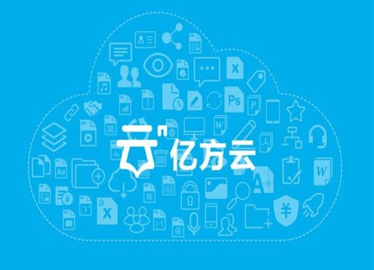 2018年企業網盤市場欣榮發展 億方云緣何成為優秀代表？