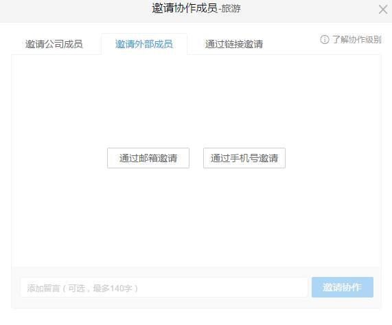 怎樣實現企業文件共享？插圖2