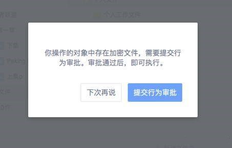 企業文件、數據怕泄漏?你需要一個安全的企業網盤!插圖3 企業文件、數據怕泄漏?你需要一個安全的企業網盤!插圖3