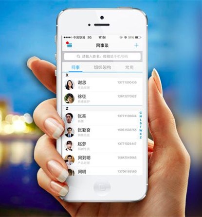 盤點(diǎn)可以提升企業(yè)效率的十大移動(dòng)辦公軟件插圖6