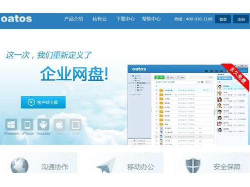 燕麥oatos云盤插圖