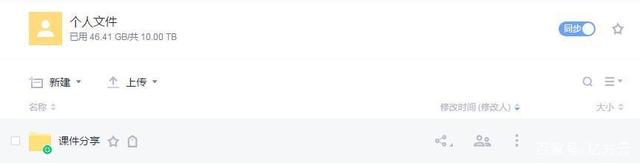 如何優(yōu)雅的告別暑假？試試校園云盤這款收心秘籍！插圖1