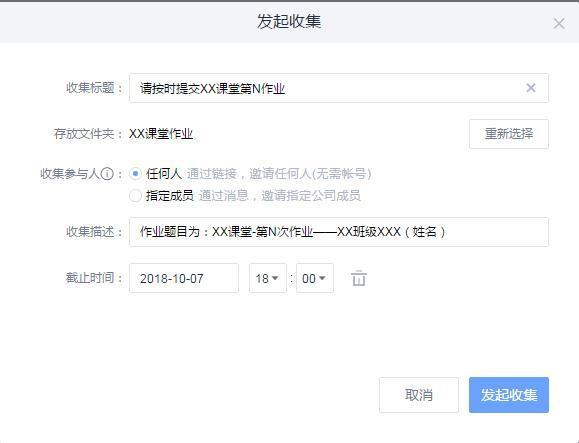 如何優(yōu)雅的告別暑假？試試校園云盤這款收心秘籍！插圖3