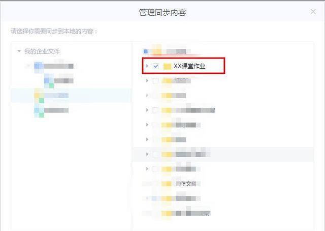 如何優(yōu)雅的告別暑假？試試校園云盤這款收心秘籍！插圖4