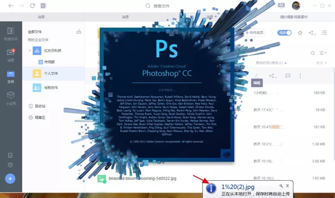 億場景 | 愛的中轉(zhuǎn)站，用億方云快速安全地把愛情成果傳遞到新人手中！