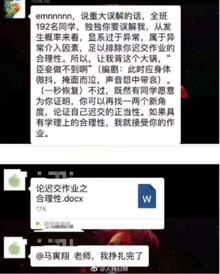 “遲交作業”事件引熱議，解決高校師生痛點，億方云為您搭建校園云盤插圖1