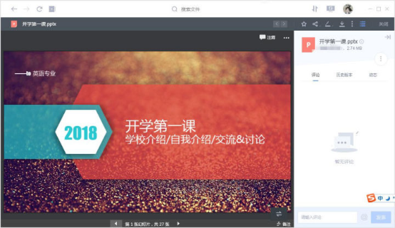“遲交作業”事件引熱議，解決高校師生痛點，億方云為您搭建校園云盤插圖9