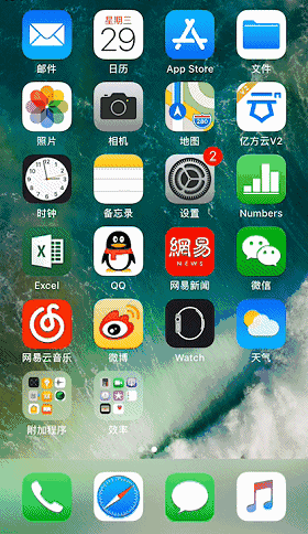 移動(dòng)端適配iOS Files 如何使用億方云更高效辦公？插圖1