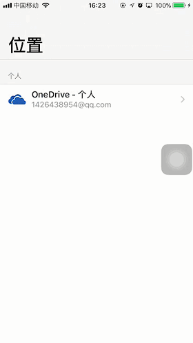 移動(dòng)端適配iOS Files 如何使用億方云更高效辦公？插圖3
