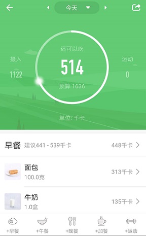 2019年，你值得擁有高效工作、健康生活、記錄精彩這三款軟件插圖6