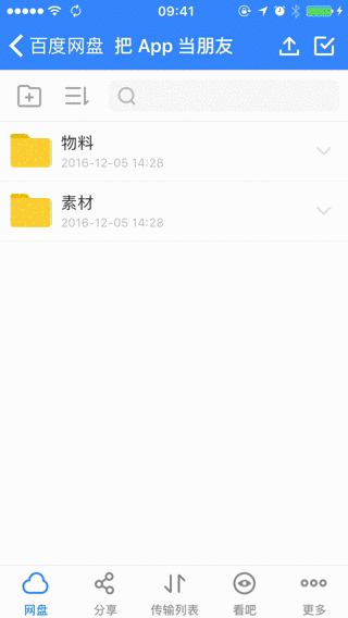 使用云盤共享文件的方法有哪些？插圖1