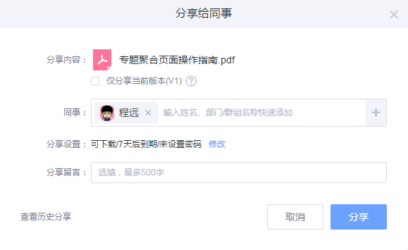 億方云企業(yè)共享網(wǎng)盤如何實(shí)現(xiàn)文件共享？