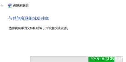 Win10系統如何才能看到Win7系統共享網盤里的資料？插圖5