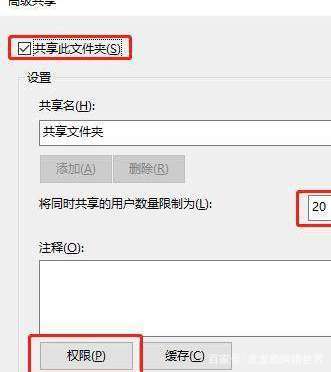 Win10系統如何才能看到Win7系統共享網盤里的資料？插圖8