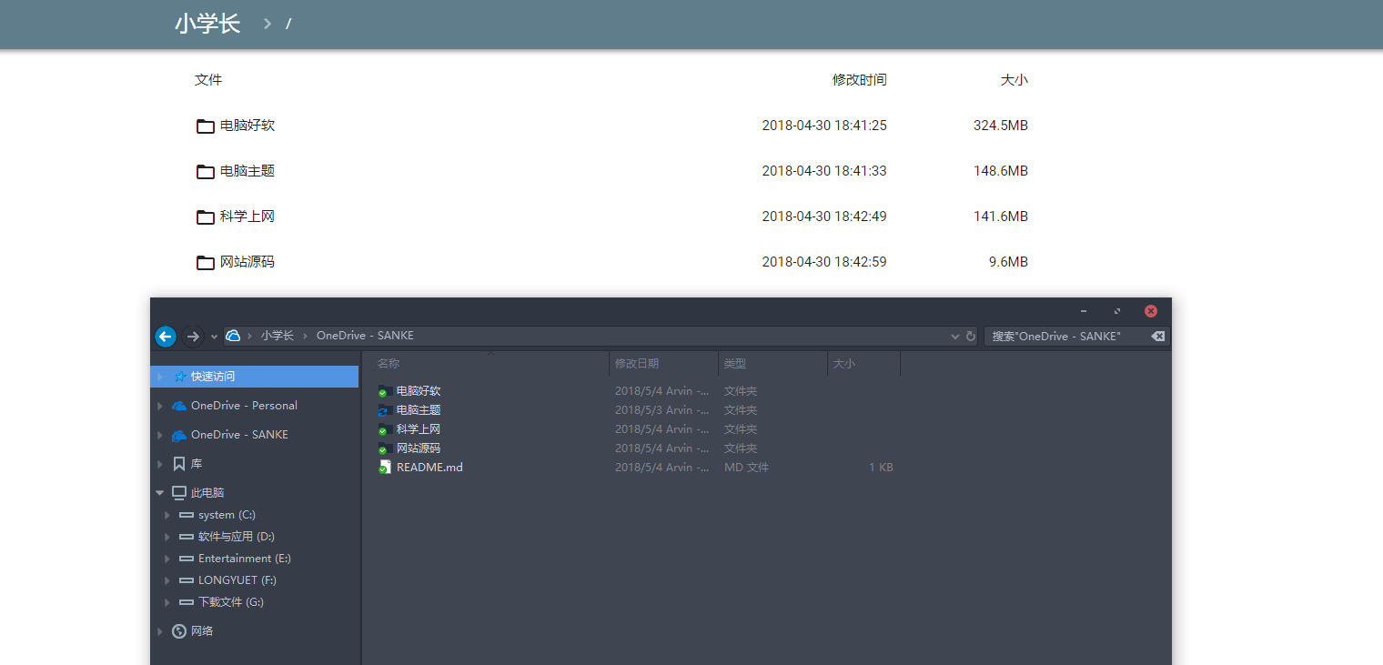 如何利用OneDrive搭建共享網(wǎng)盤？