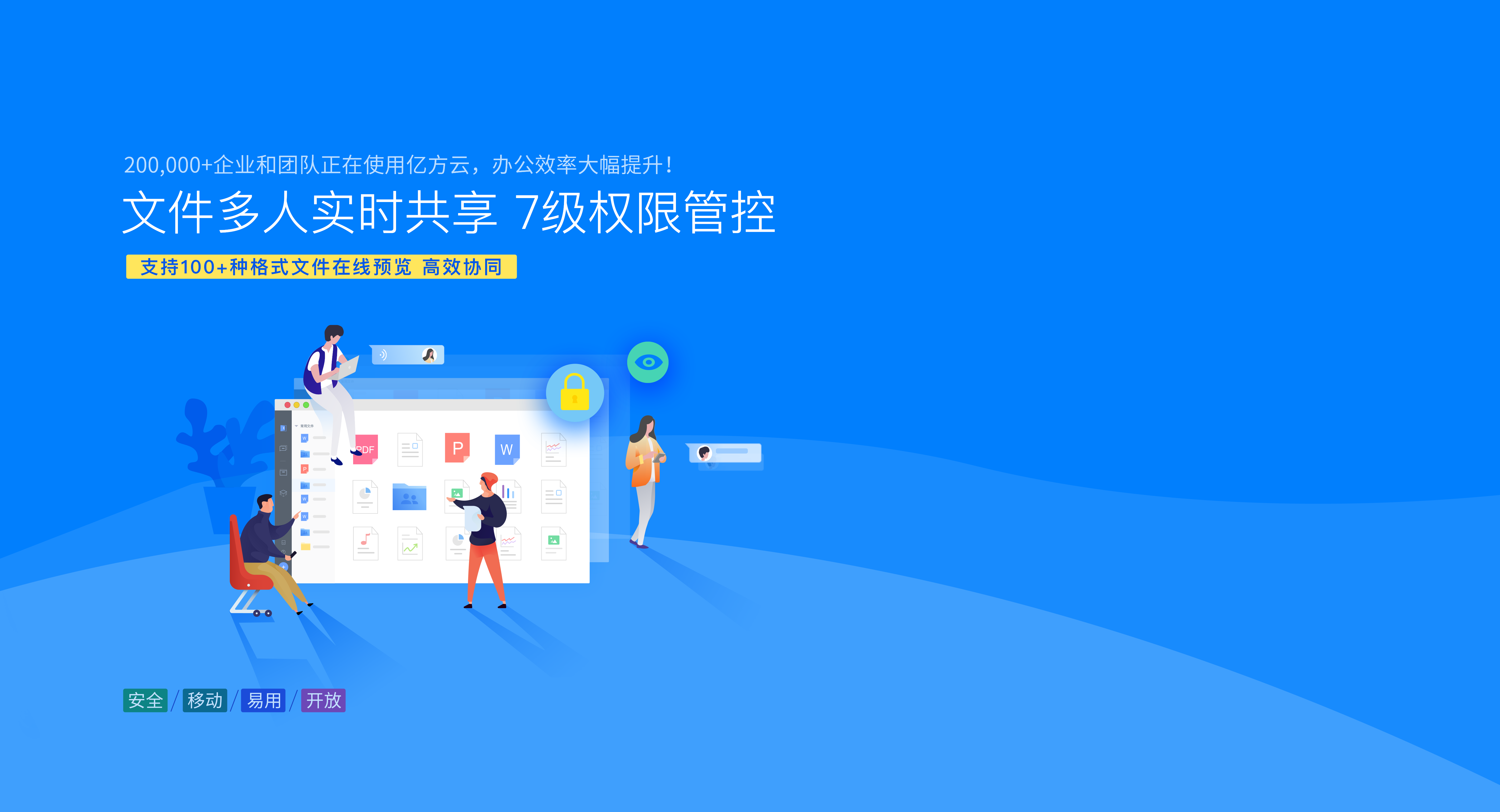 聯(lián)想企業(yè)網(wǎng)盤的特色、優(yōu)勢(shì)有哪些？插圖3