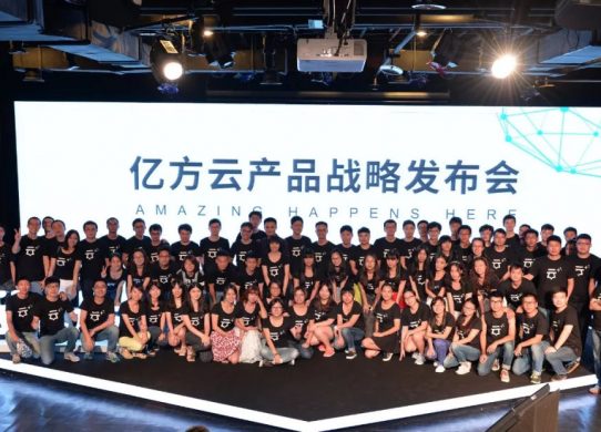 億方云企業網盤：精準定位，深耕垂直領域縮略圖