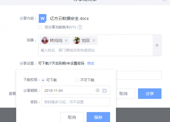文件共享怎么實(shí)現(xiàn)？共享文件沒有權(quán)限訪問怎么辦？縮略圖