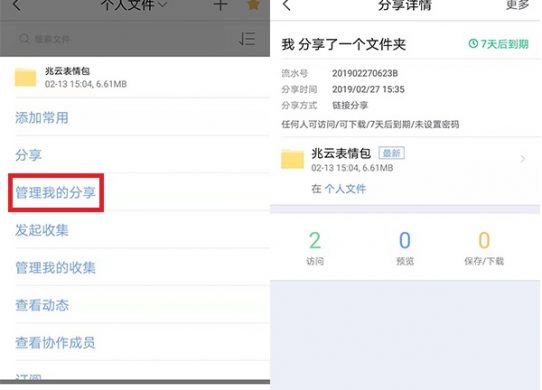 怎樣實現企業文件共享？縮略圖