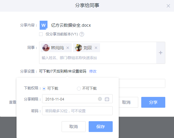 文件共享怎么實現？共享文件沒有權限訪問怎么辦？插圖