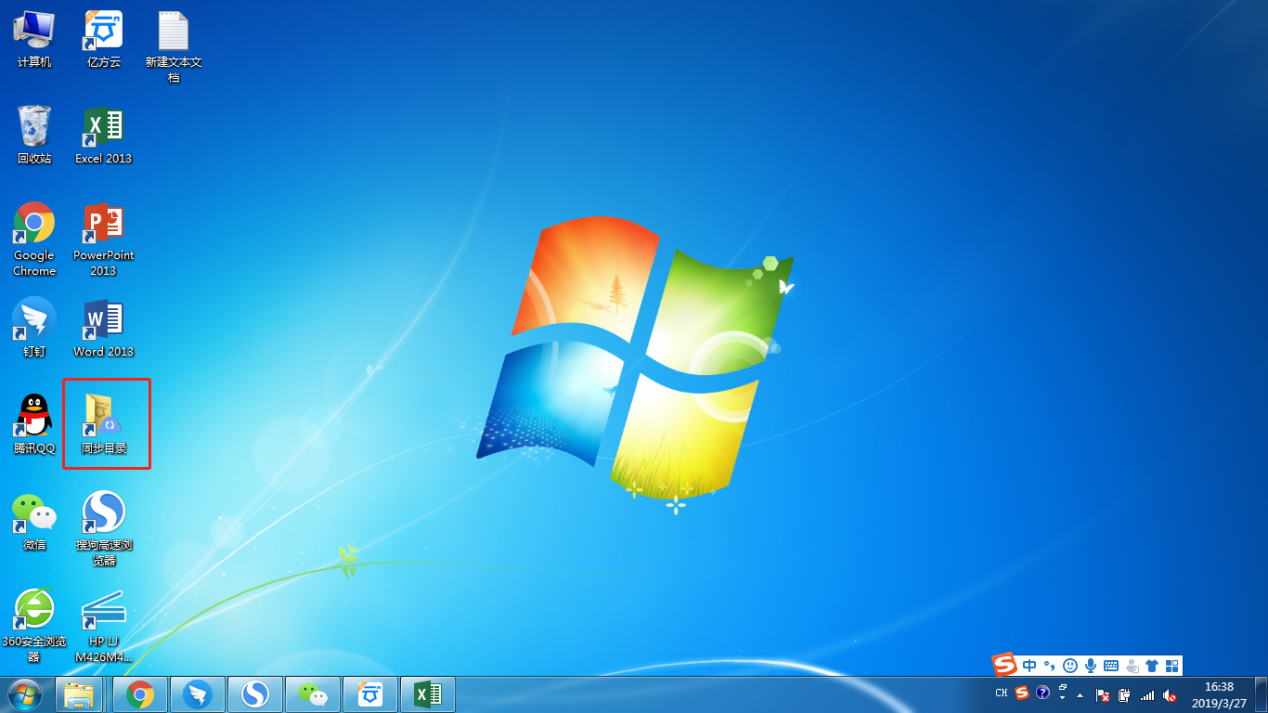 打開本地同步文件夾