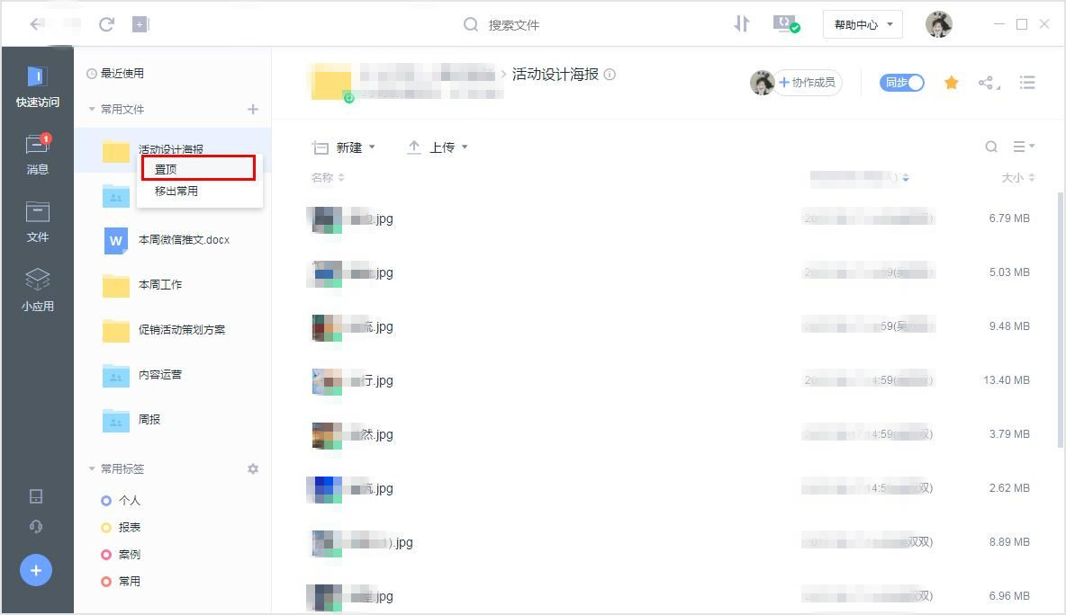 億方云助您隨時隨地快速跟進和處理重要工作縮略圖